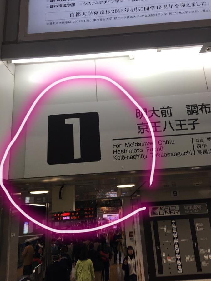 طوكيو 世田谷 大晶家 Direct To Shinjuku For 13Min 上北沢3分 近涉谷新宿 المظهر الخارجي الصورة